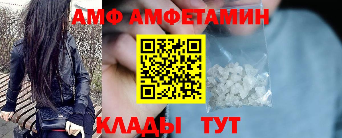 Amphetamine VHQ Миллерово