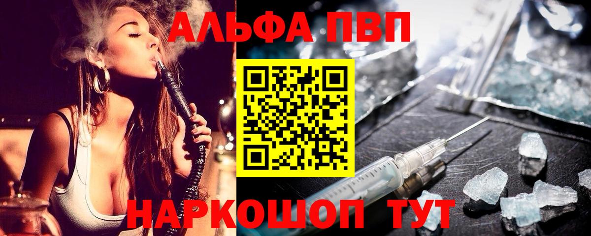 Alpha PVP крисы CK  APVP Crystall  A-PVP VHQ  Миллерово  Alfa_PVP  Вход с VPN 