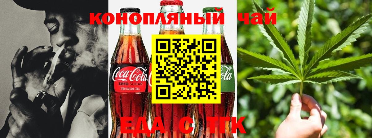 Печенье с ТГК марихуана Миллерово