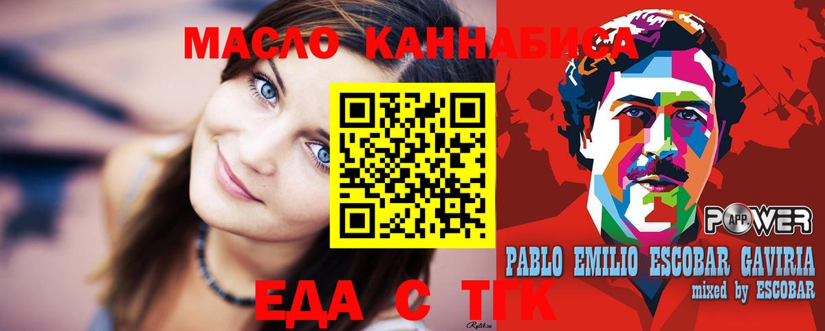 Еда ТГК конопля  Вход с VPN  Миллерово 