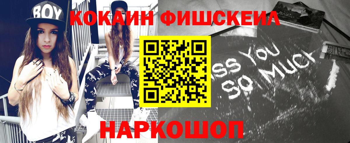 Кокаин Боливия  Вход с VPN  Cocaine  даркнет сайт  Миллерово 