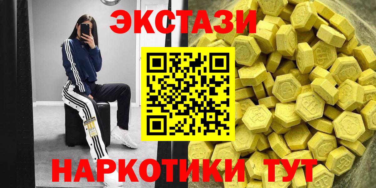 ЭКСТАЗИ 280 MDMA  Вход с VPN  Ecstasy Punisher  Миллерово 