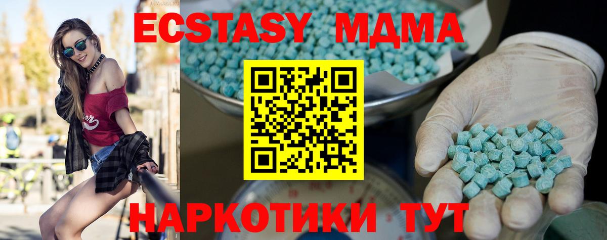 ЭКСТАЗИ DUBAI Миллерово