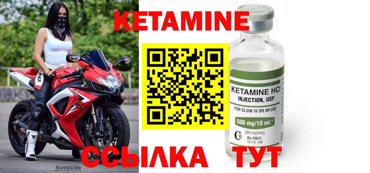 КЕТАМИН ketamine  КЕТАМИН ketamine  Вход с VPN  Миллерово 