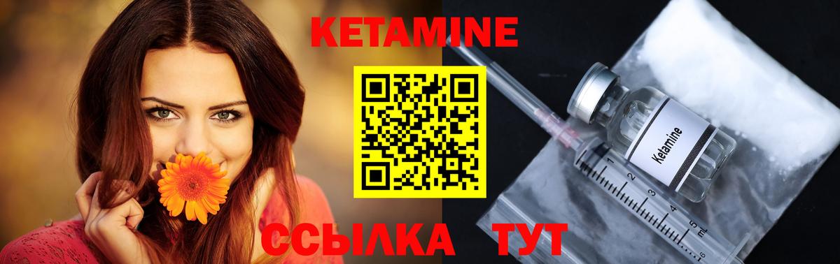 КЕТАМИН VHQ Миллерово
