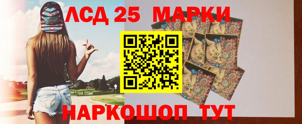 ЛСД экстази кислота  Вход с VPN  Лсд 25 экстази ecstasy  Миллерово 