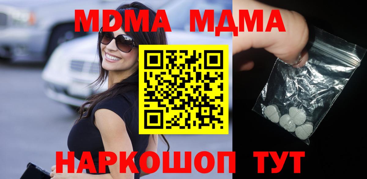 МДМА VHQ Миллерово