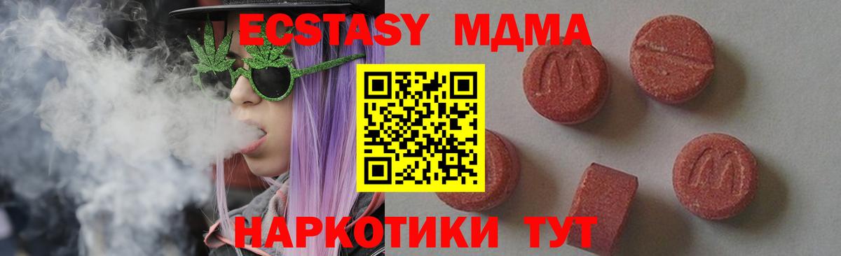 Миллерово  MDMA Molly  МДМА  Вход с VPN 