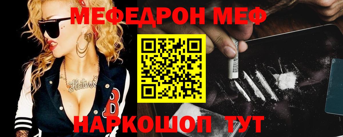 Мефедрон  Вход с VPN  kraken ССЫЛКА  Миллерово  Мефедрон  Мефедрон VHQ  Меф VHQ 