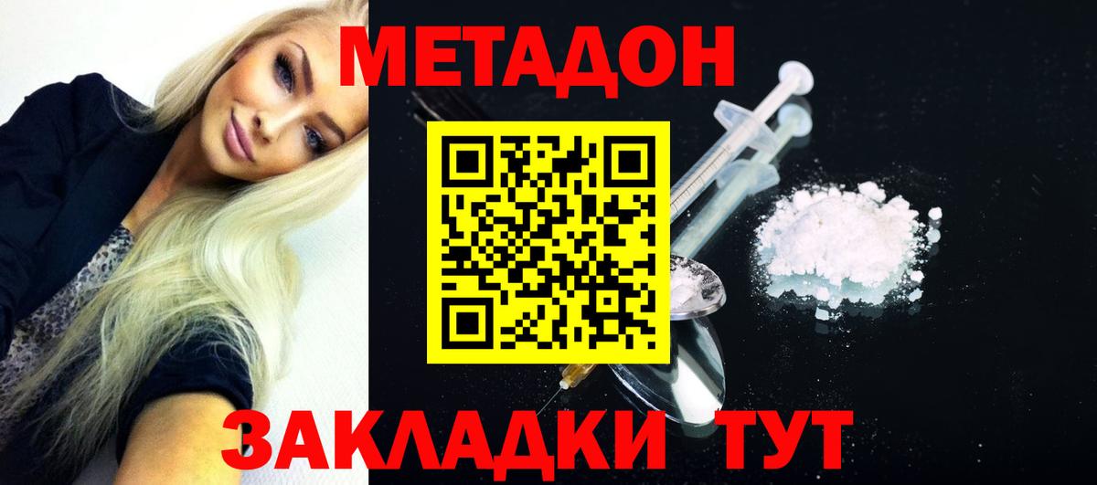 МЕТАДОН кристалл  omg ссылки  мориарти наркотические препараты  Метадон мёд  Вход с VPN  Миллерово 