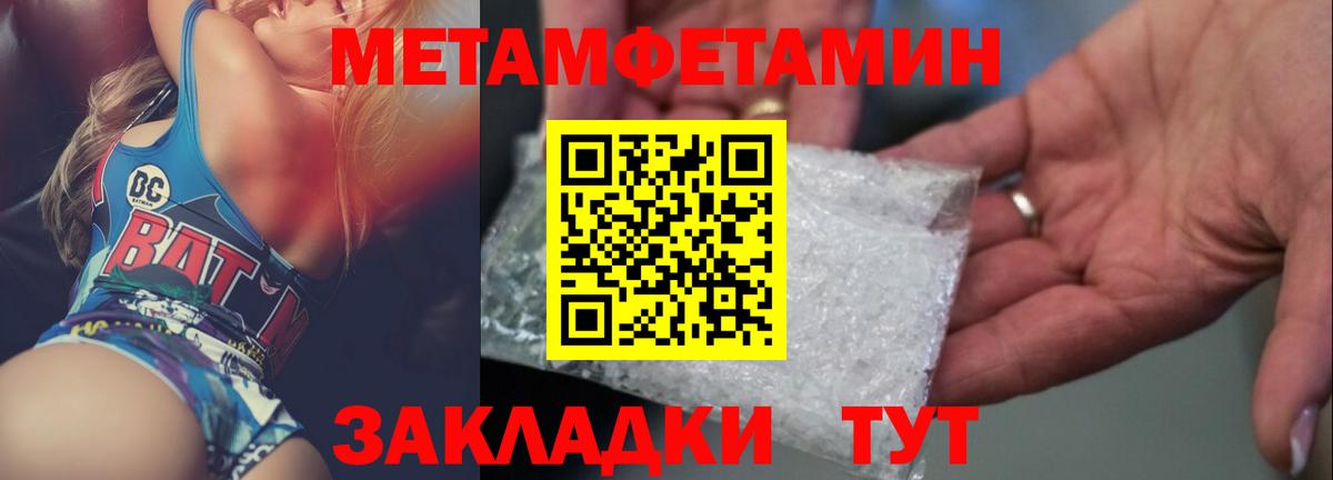 Первитин  Вход с VPN  Миллерово  Метамфетамин пудра  Метамфетамин пудра 