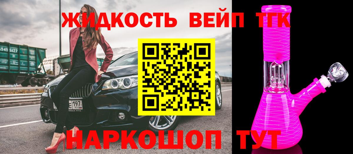 Дистиллят ТГК THC oil Миллерово